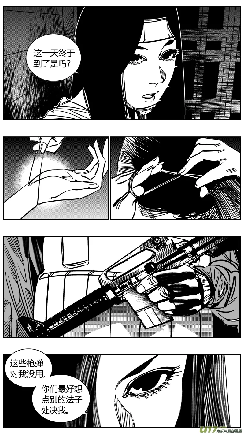 232.耳聋 第3页