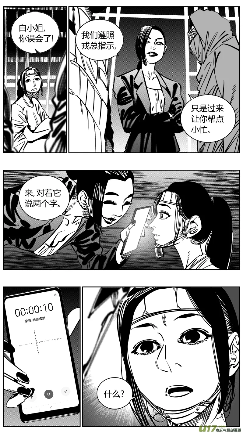 232.耳聋 第4页