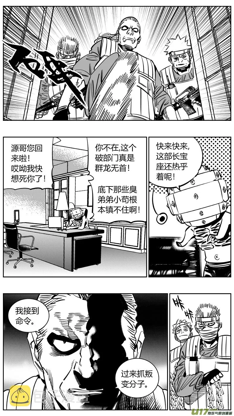 232.耳聋 第5页