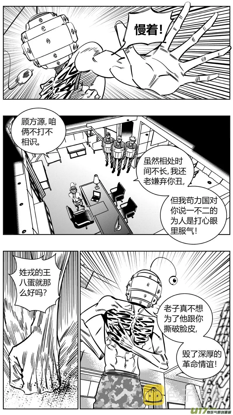232.耳聋 第6页