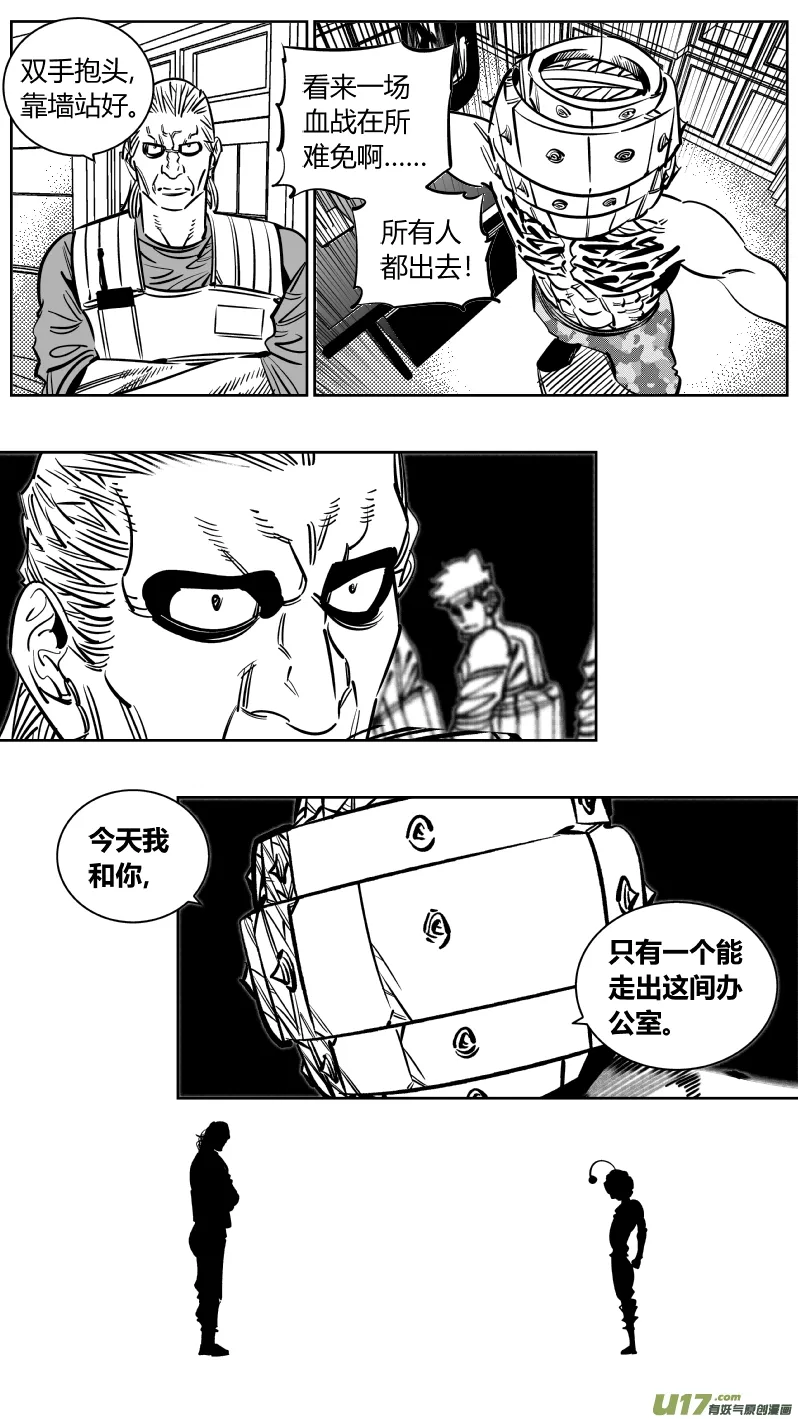 232.耳聋 第7页
