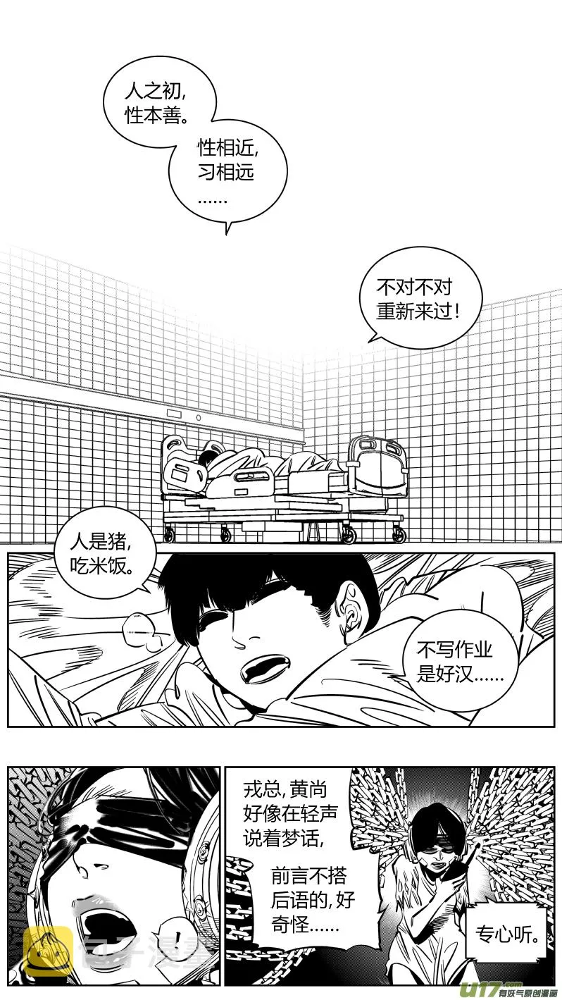 232.耳聋 第9页