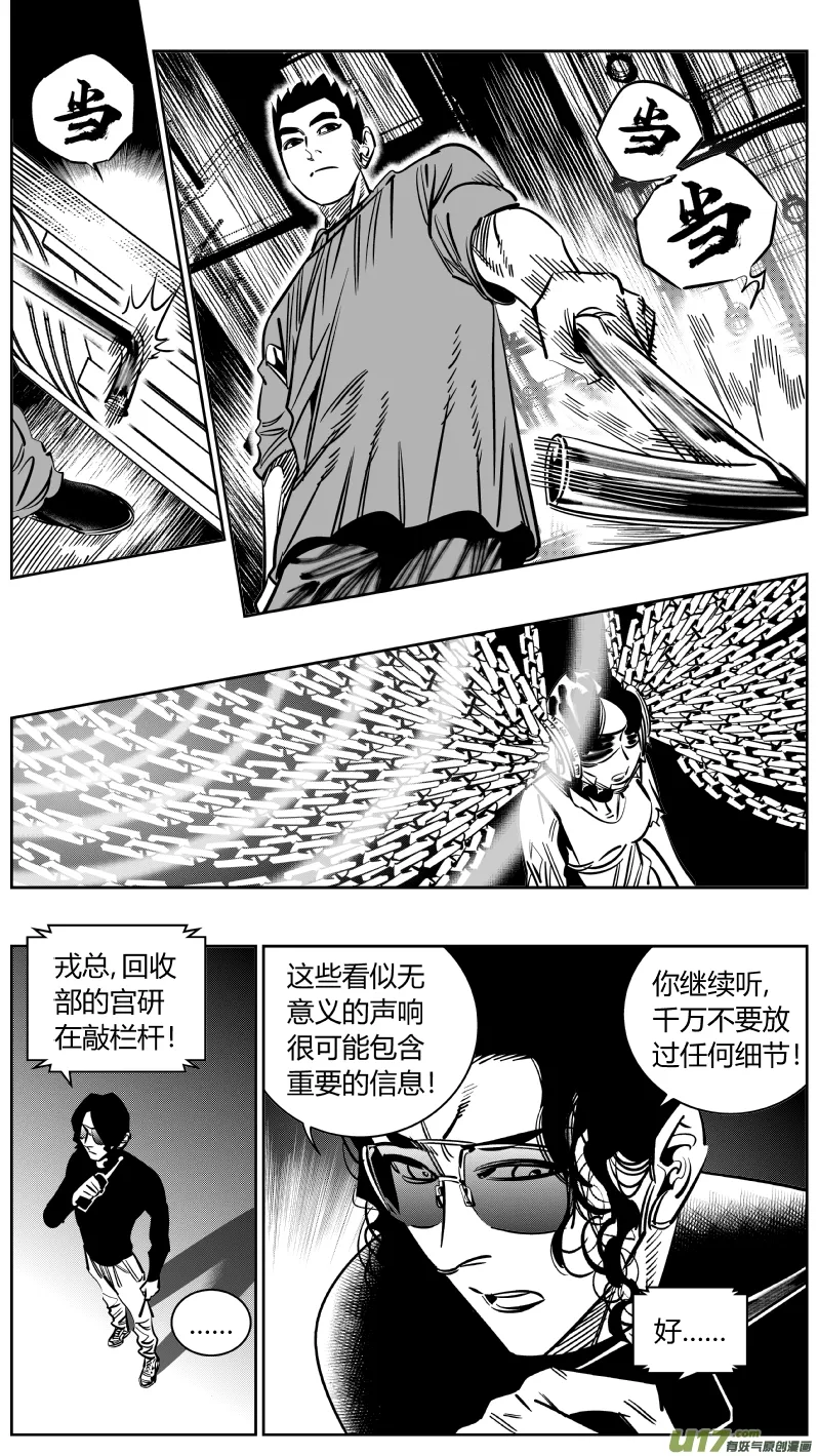 232.耳聋 第10页