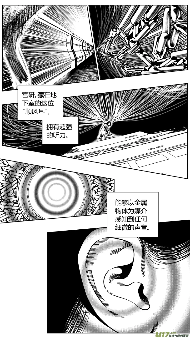 232.耳聋 第11页
