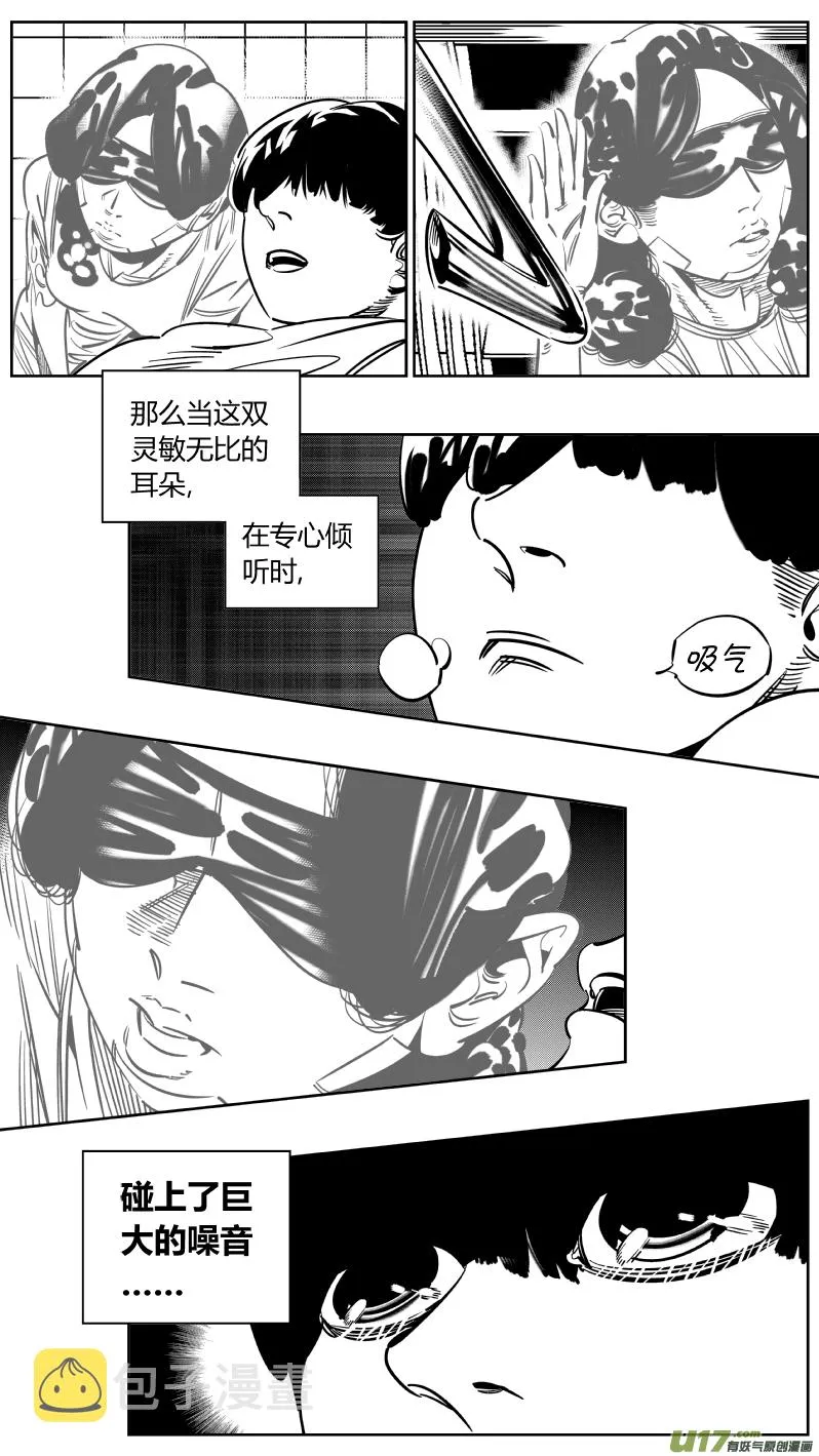 232.耳聋 第12页