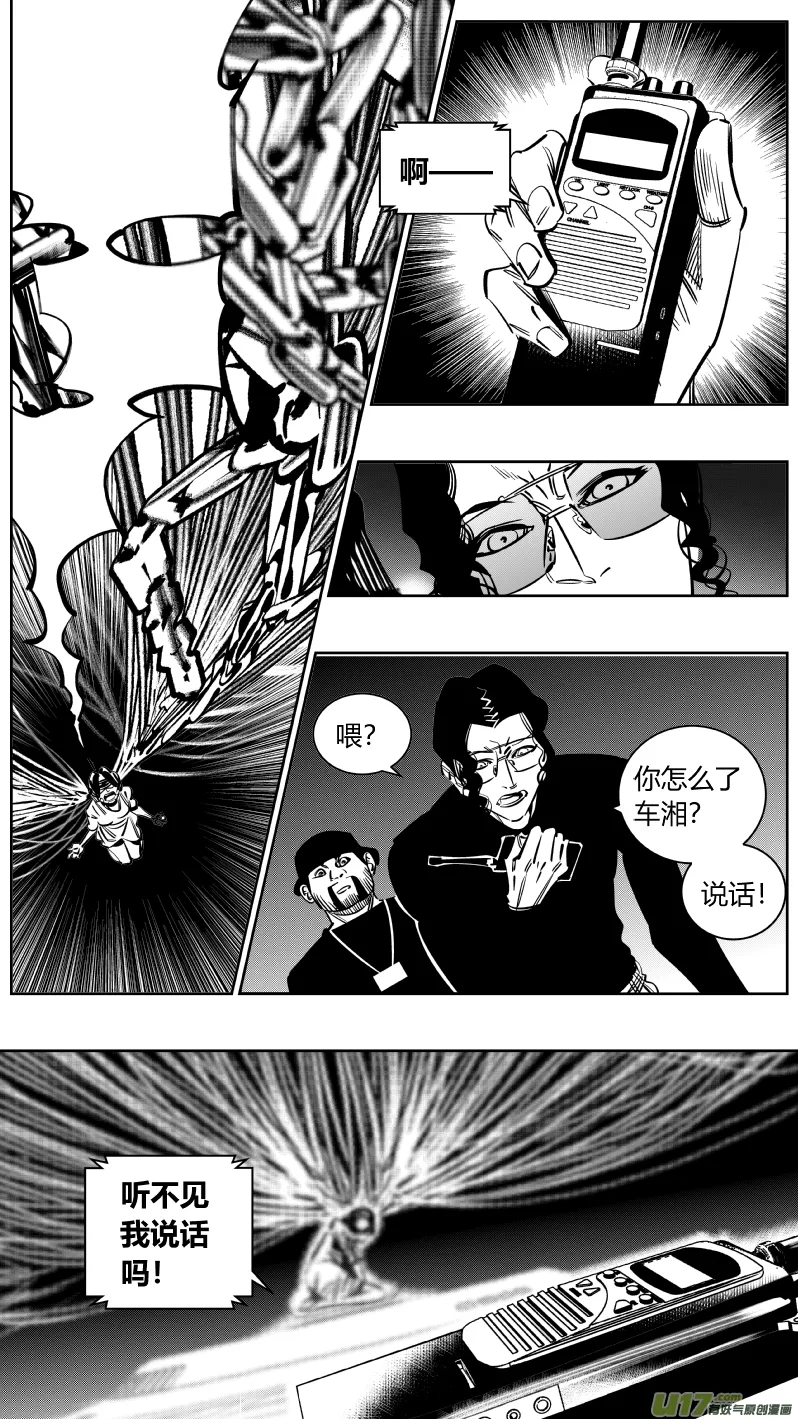 232.耳聋 第14页
