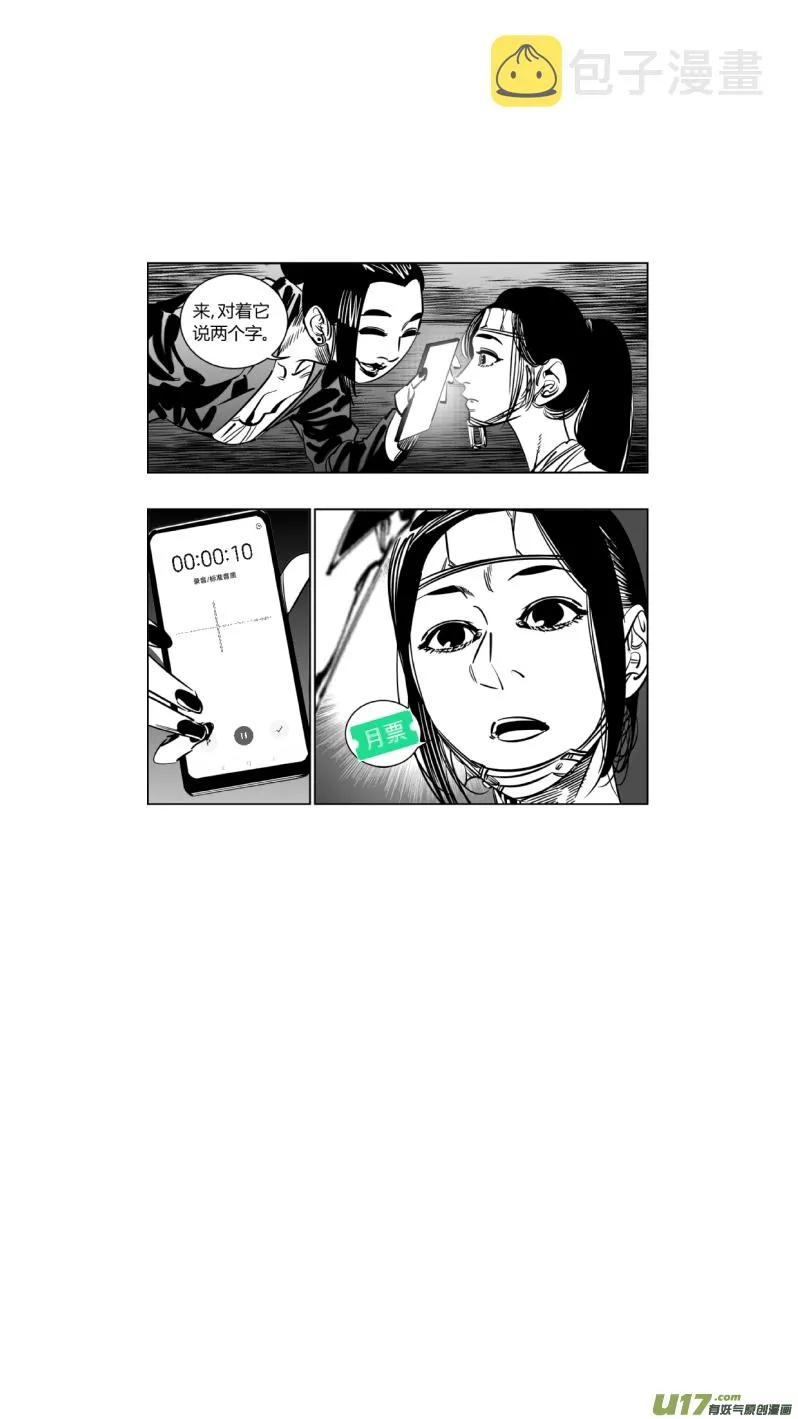 232.耳聋 第15页