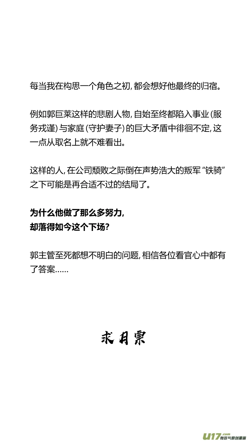 237.“撤退” 第16页