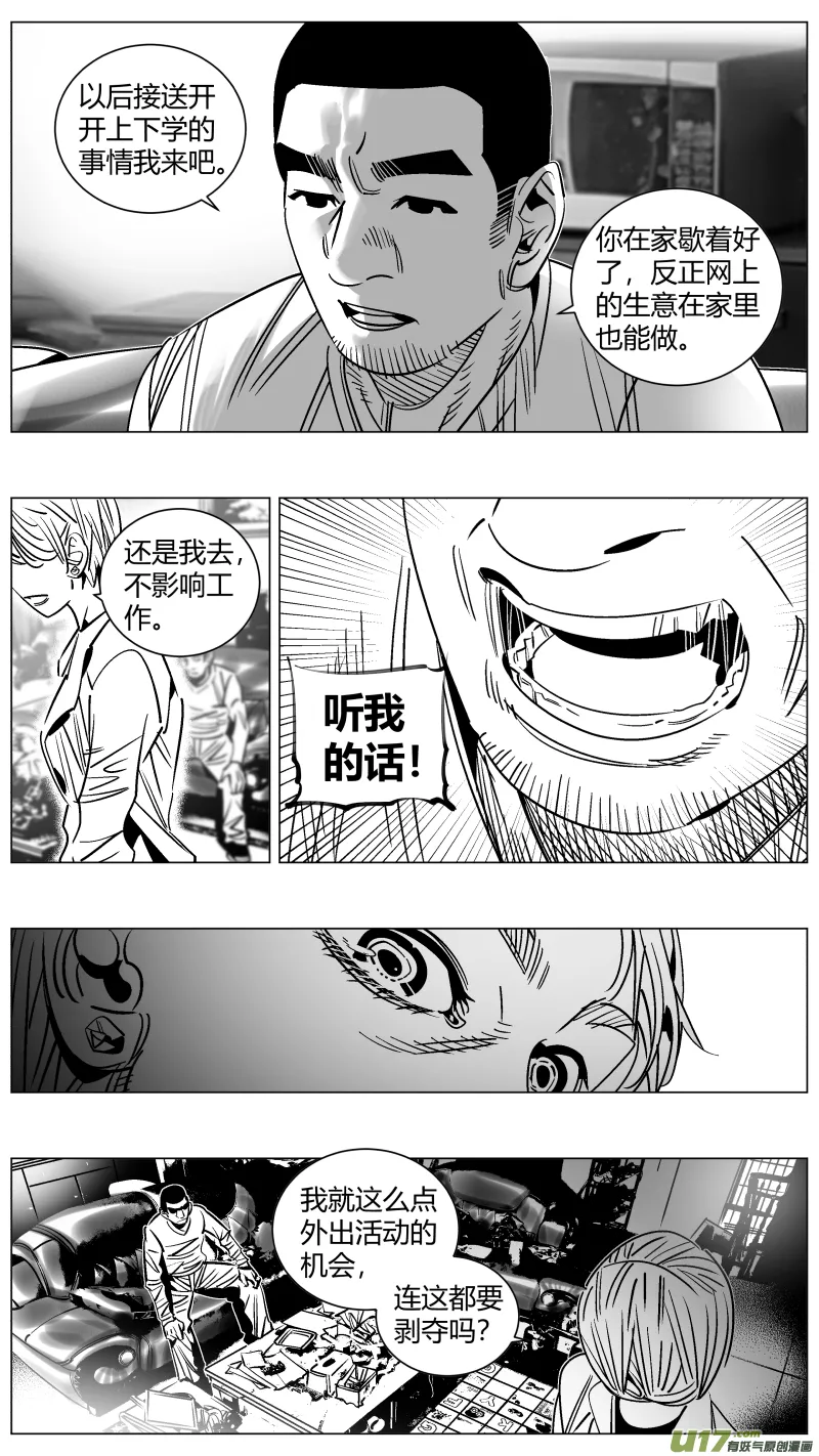 255.二次 第7页