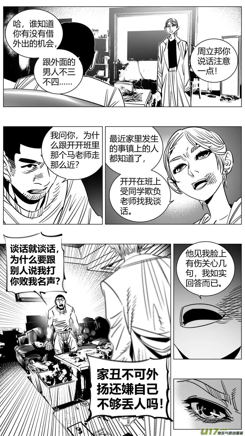 255.二次 第8页