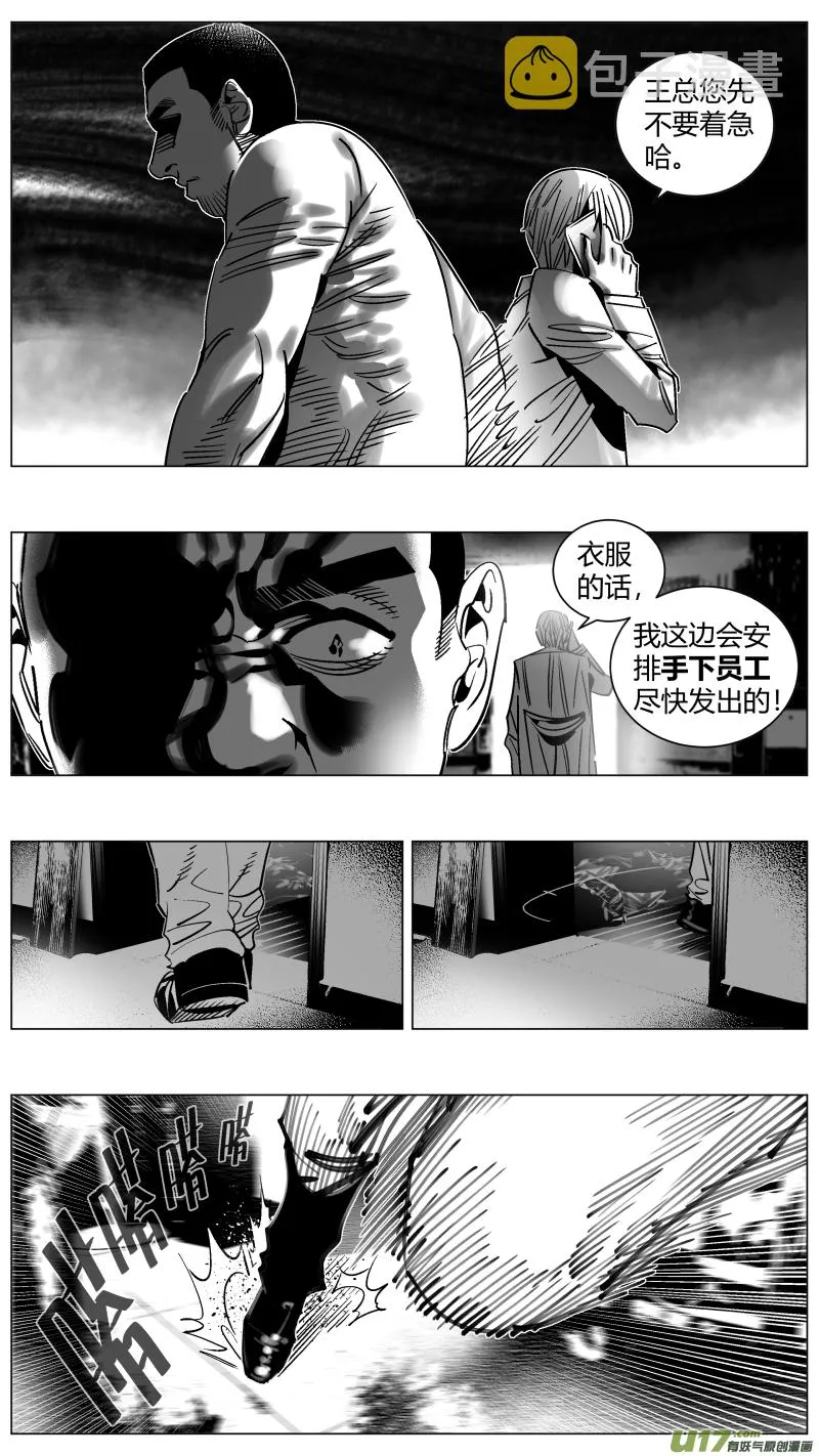 255.二次 第13页