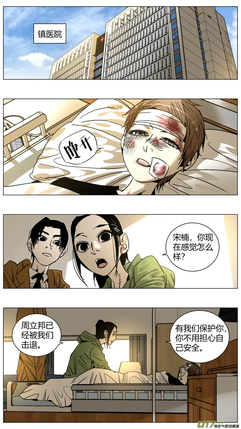 257.囚笼 第1页