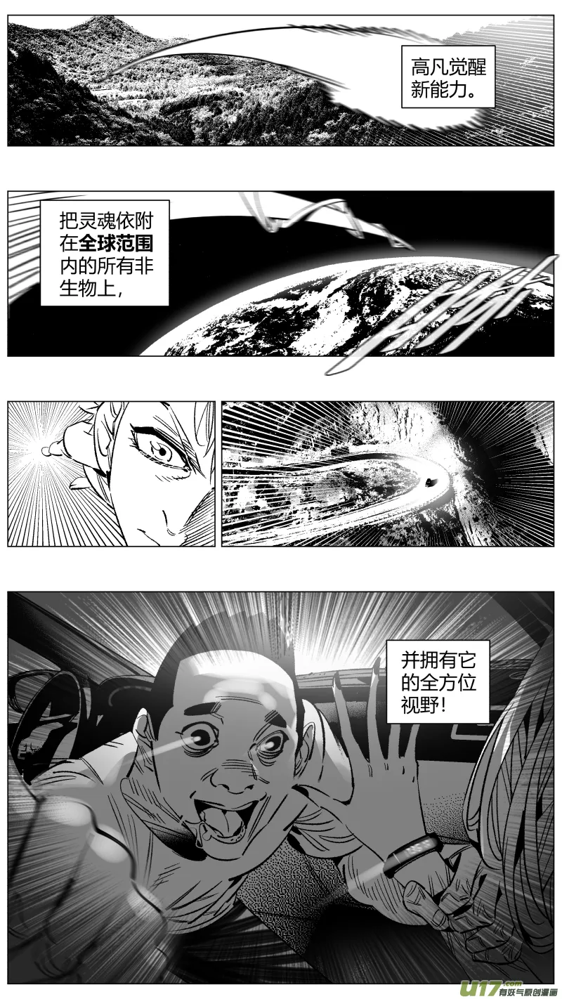 263.天眼 第16页