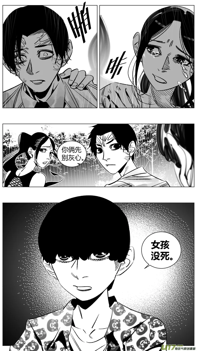 264.剧透 第14页