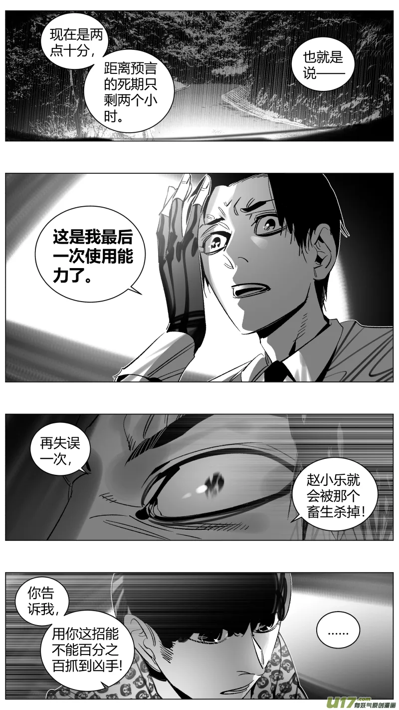 280.逼供 第6页