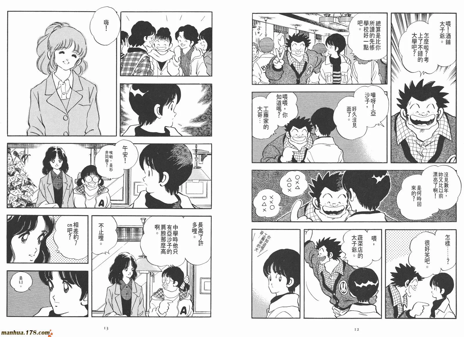 第1卷 第8页