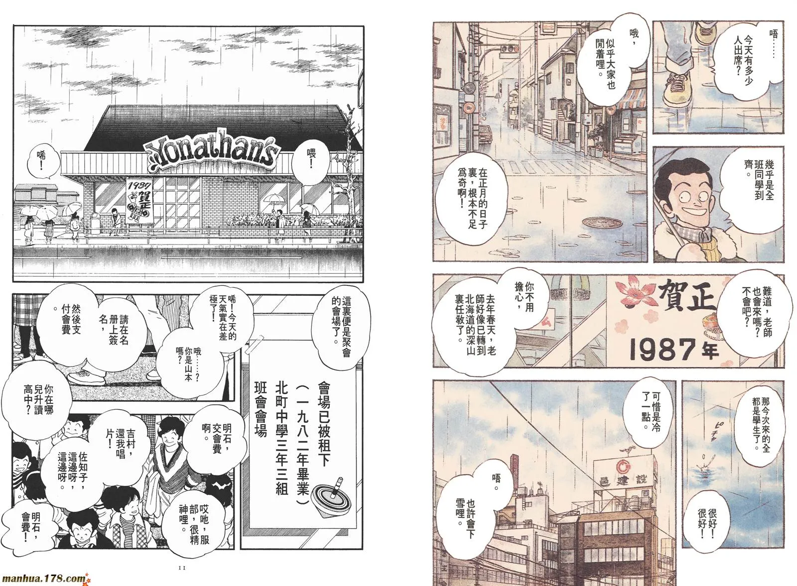 第1卷 第24页