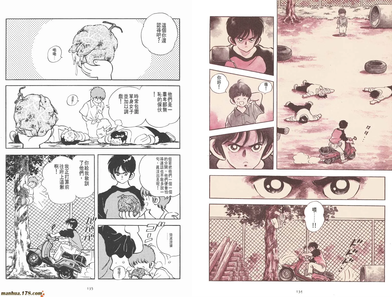 第1卷 第86页