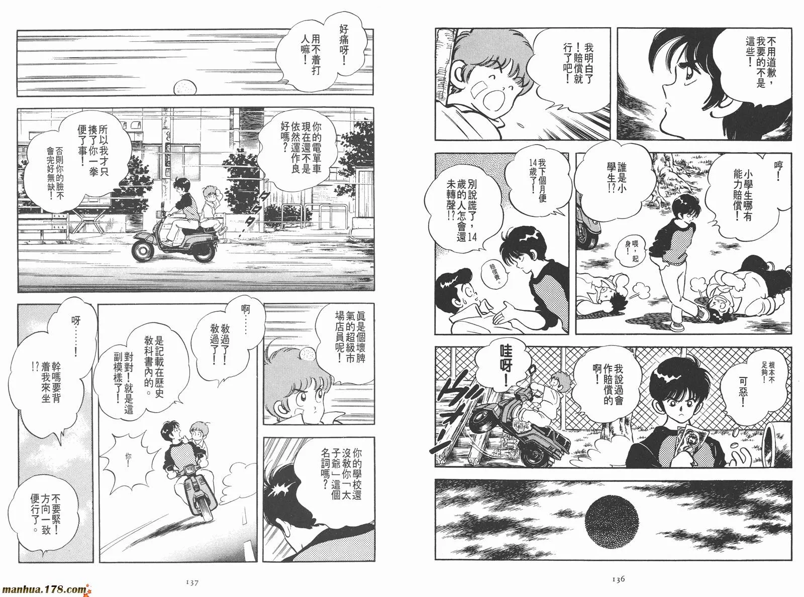 第1卷 第87页