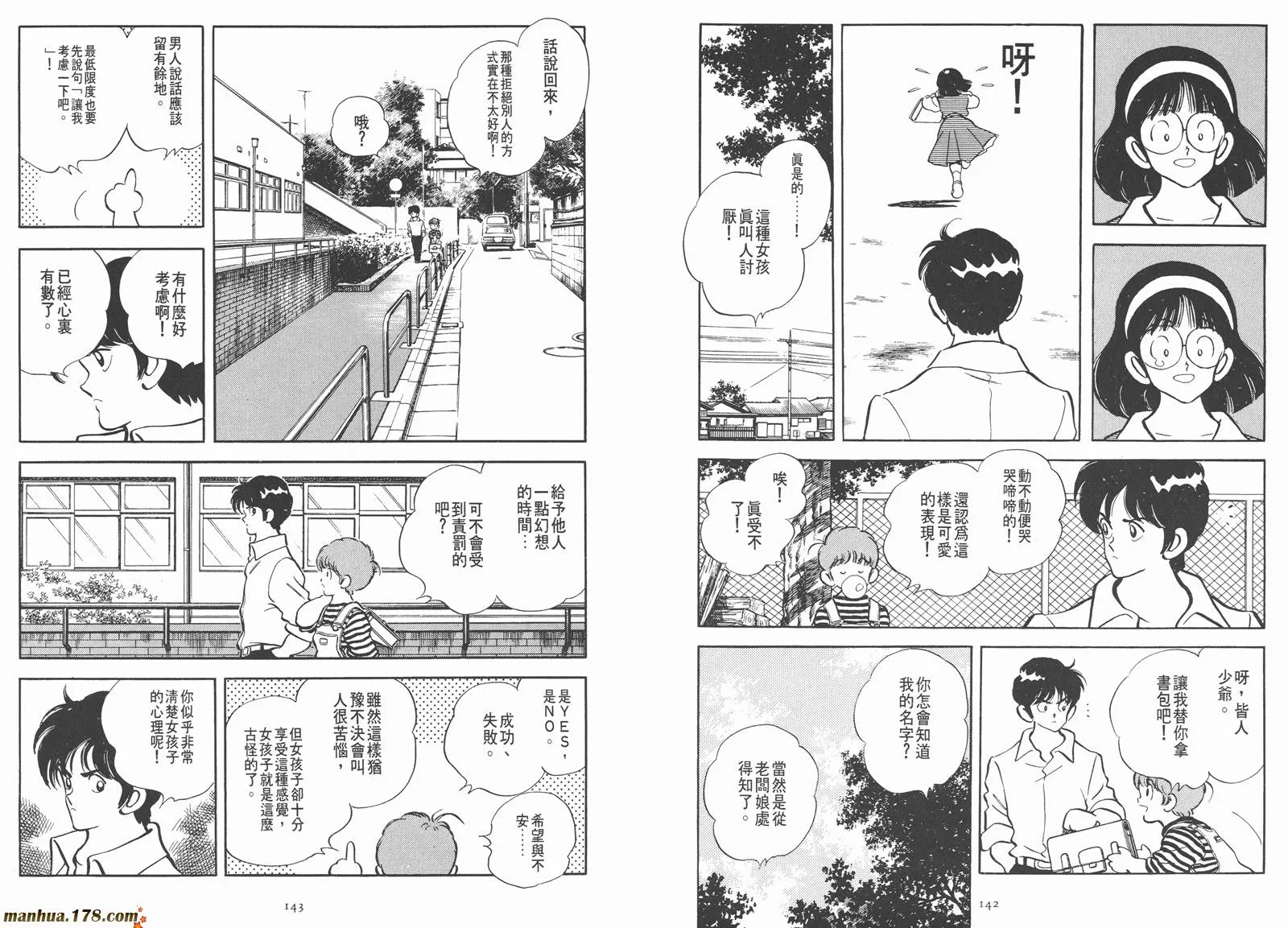 第1卷 第90页