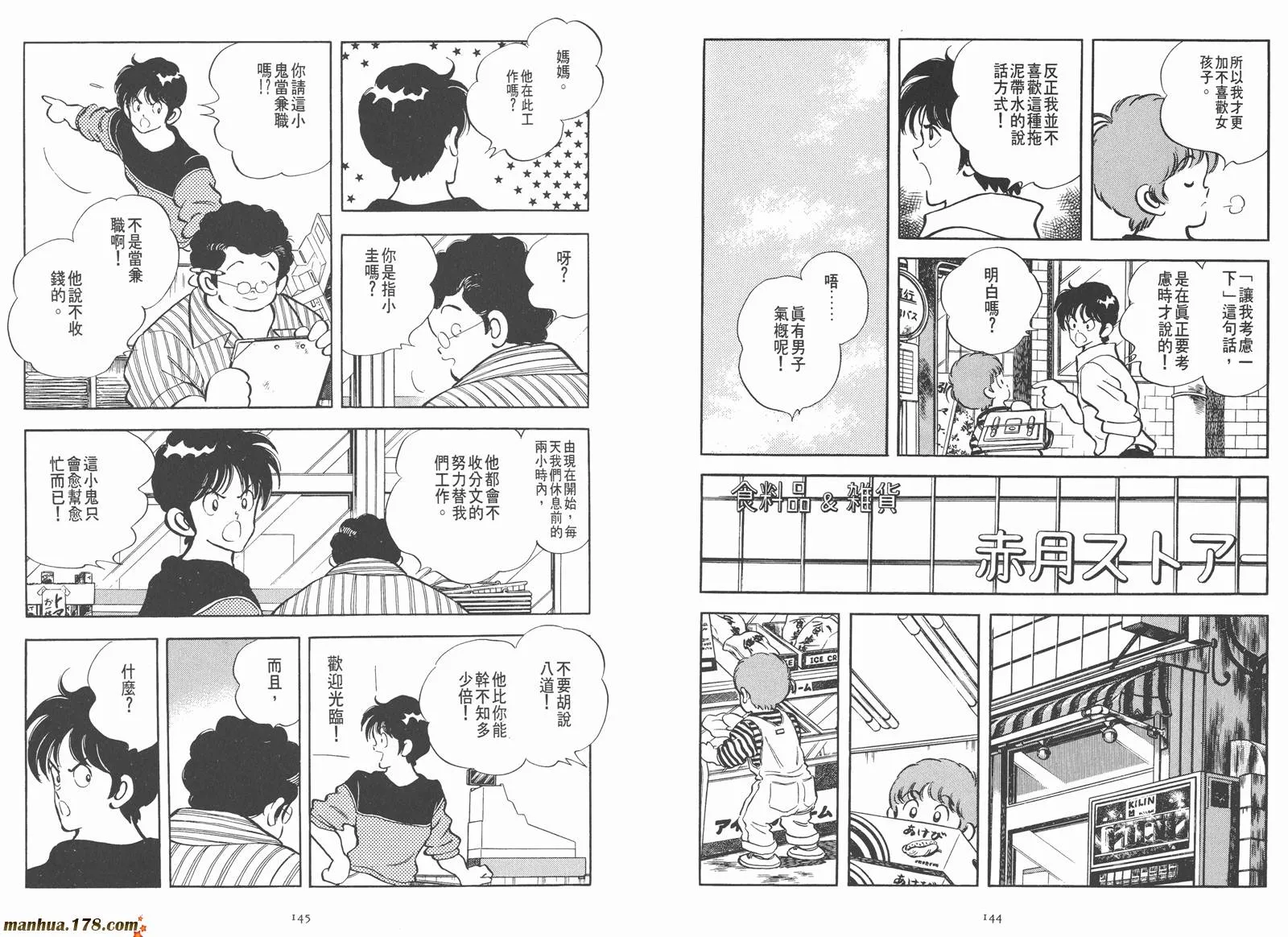 第1卷 第91页