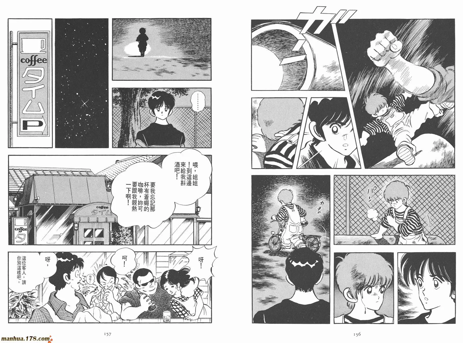 第1卷 第97页