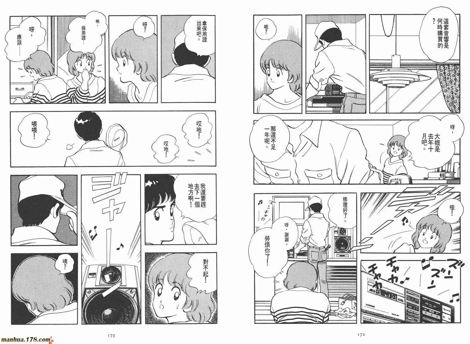 第1卷 第105页