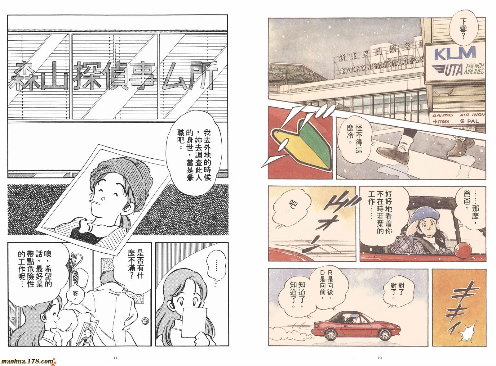 第2卷 第7页