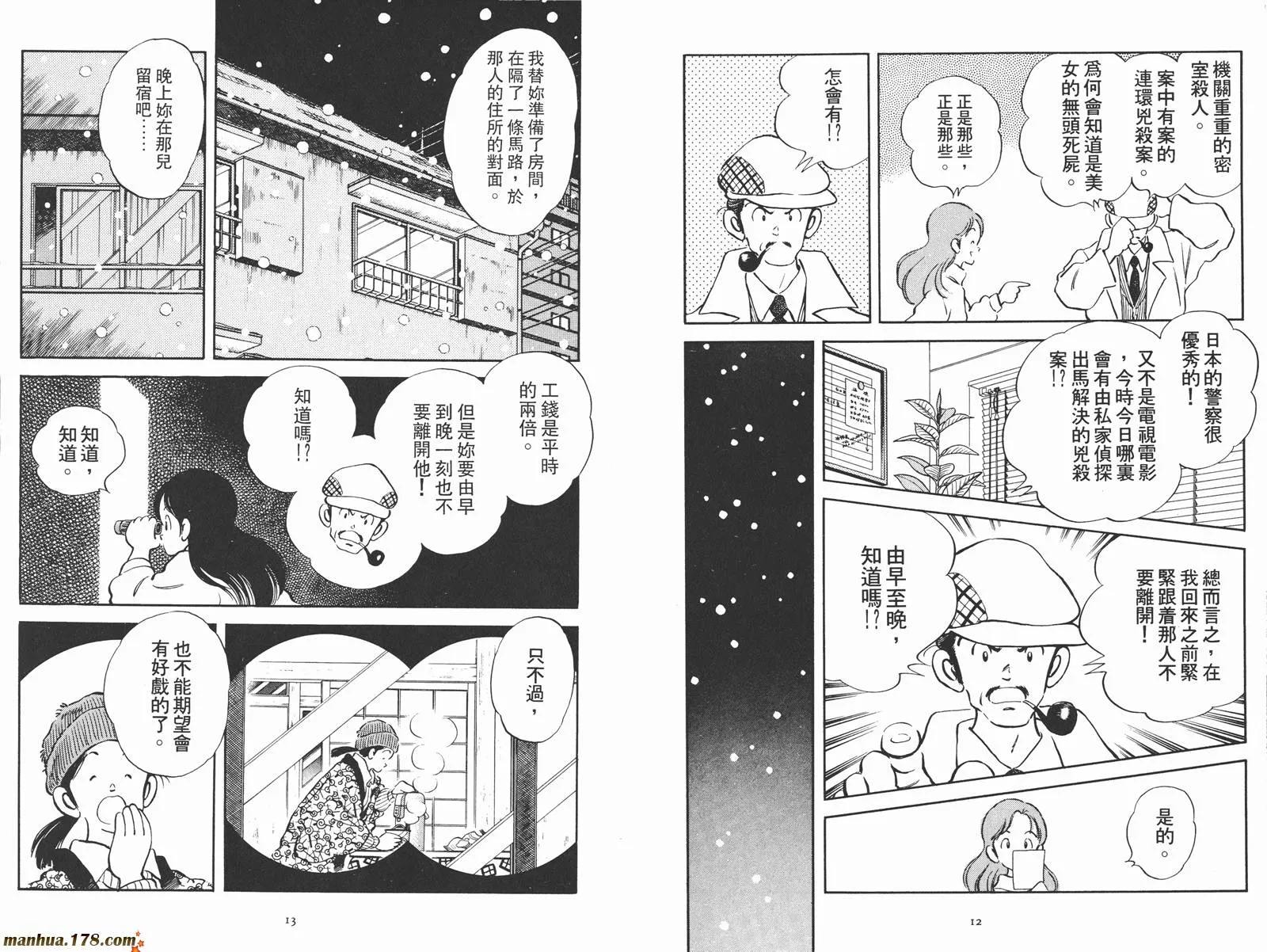 第2卷 第8页