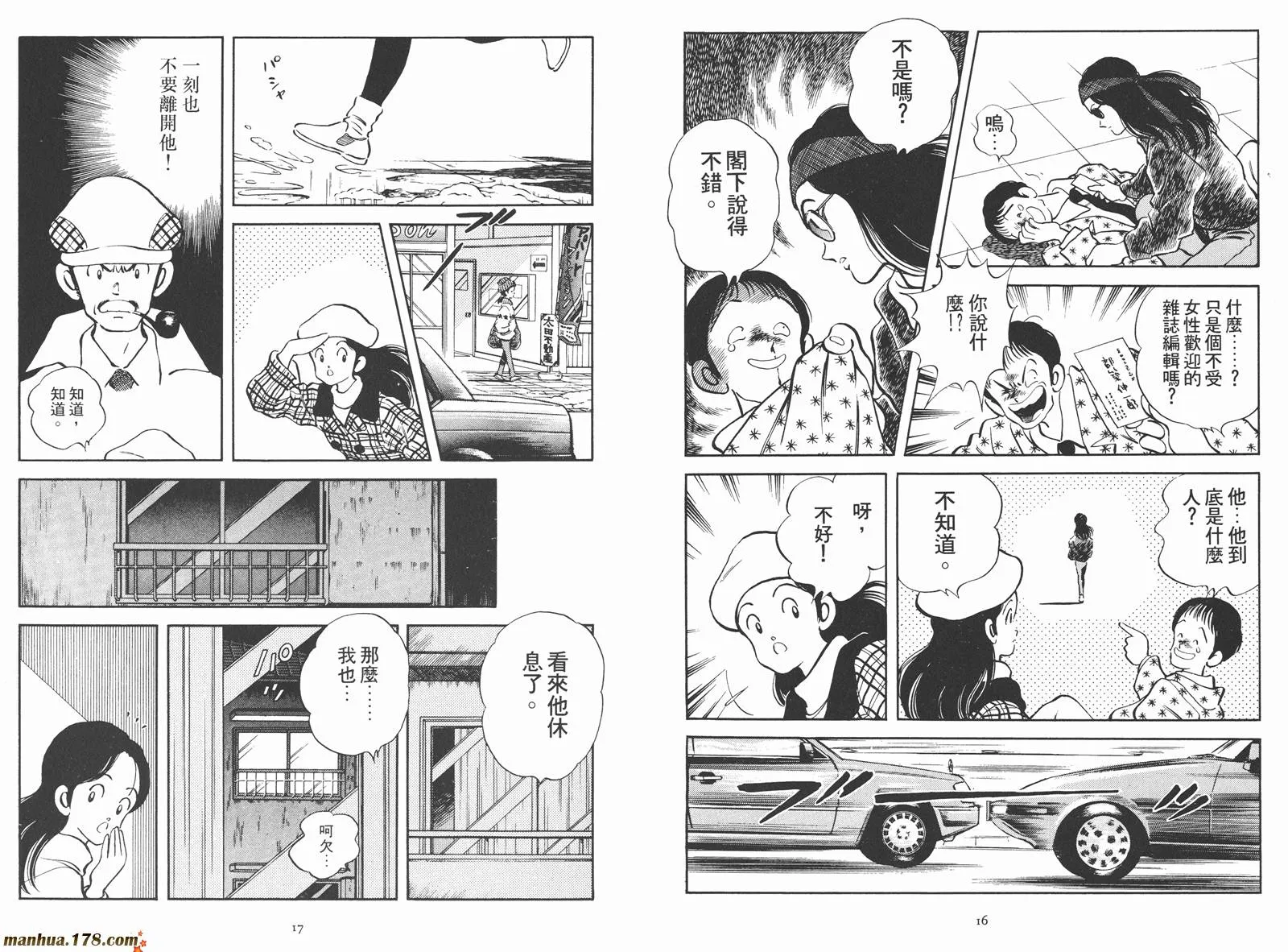第2卷 第10页