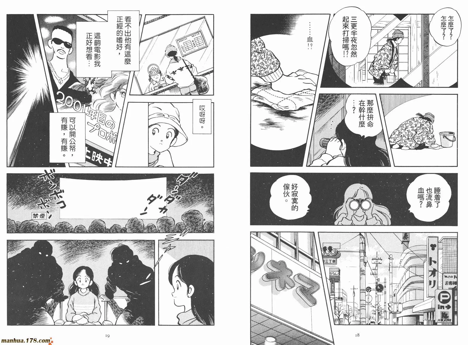 第2卷 第11页
