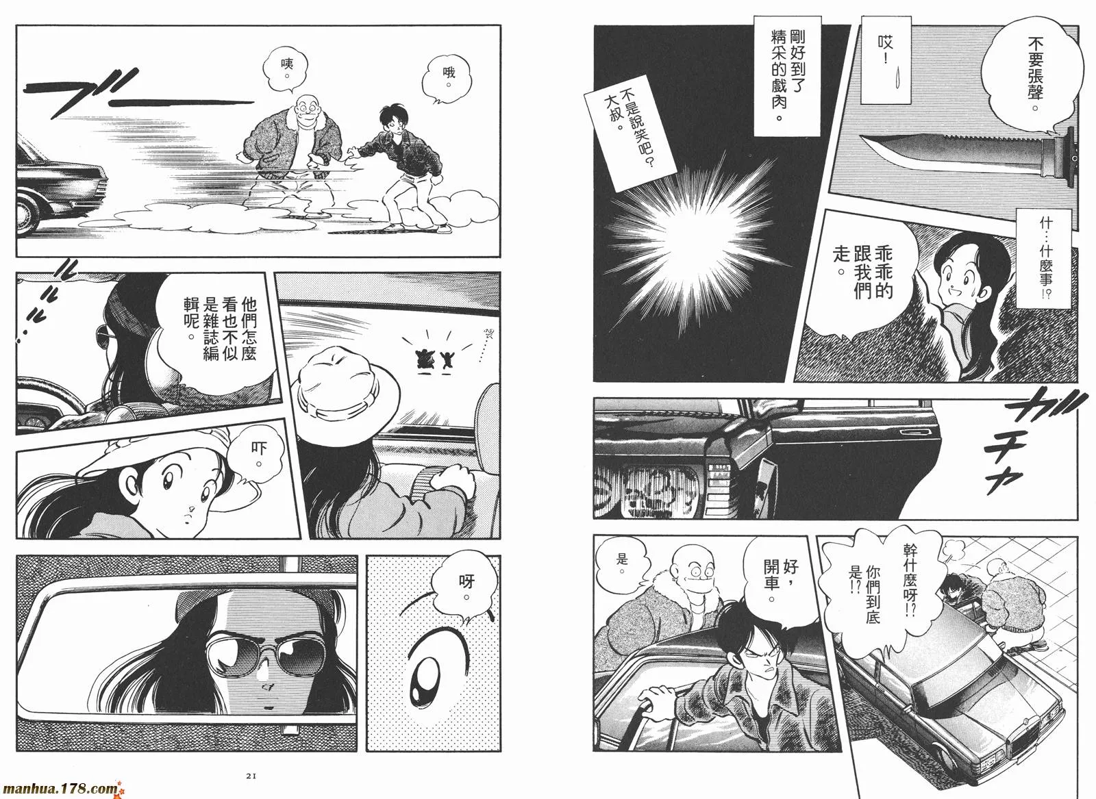第2卷 第12页