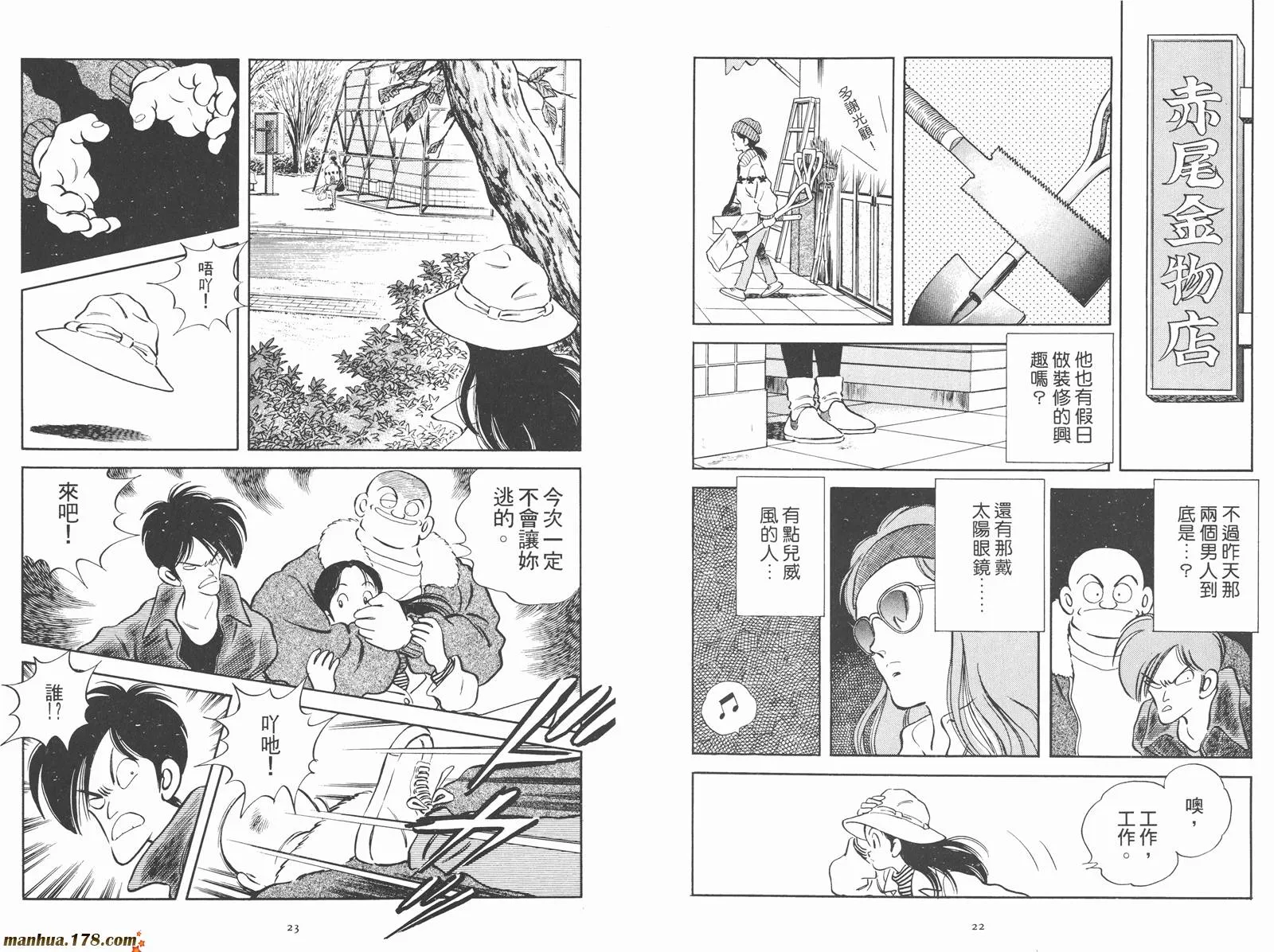 第2卷 第13页