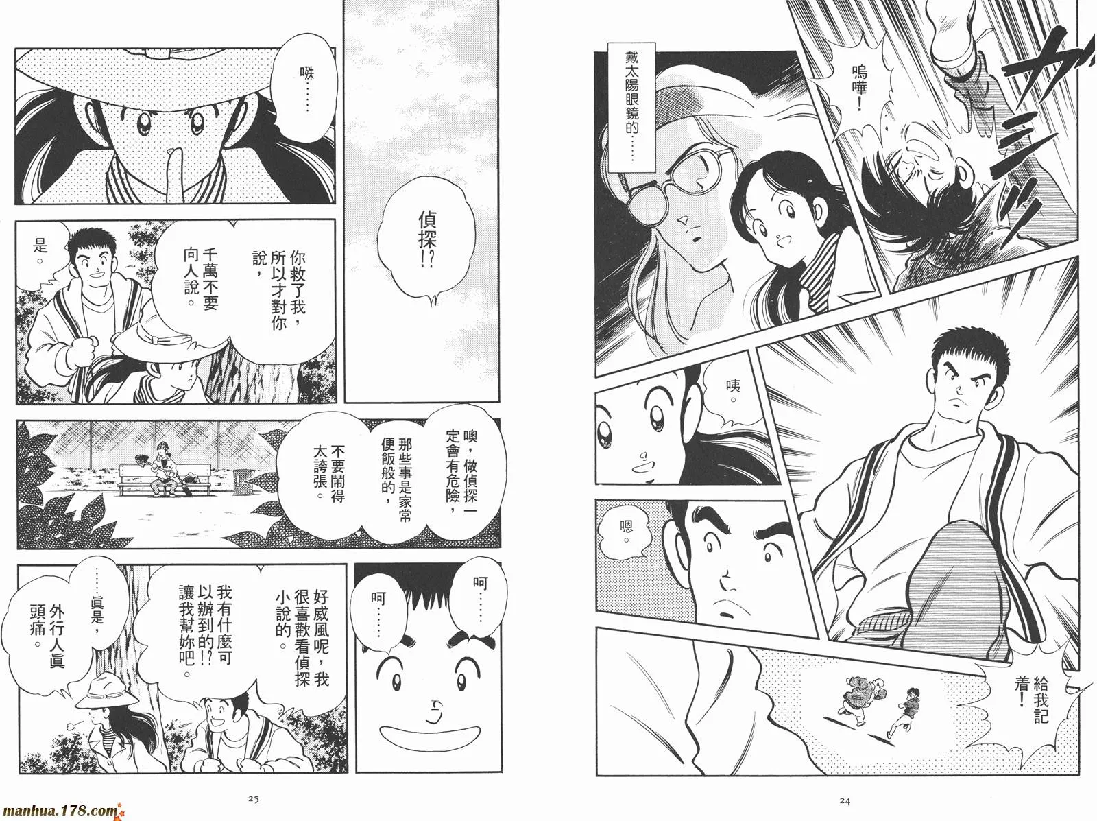 第2卷 第14页