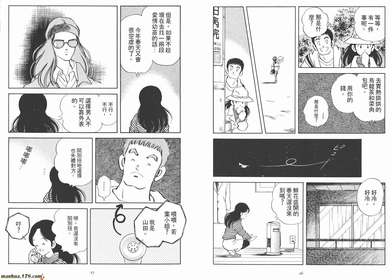 第2卷 第15页