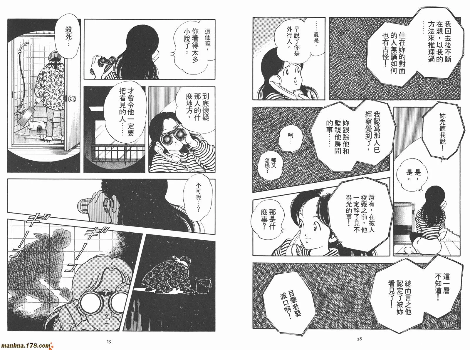 第2卷 第16页