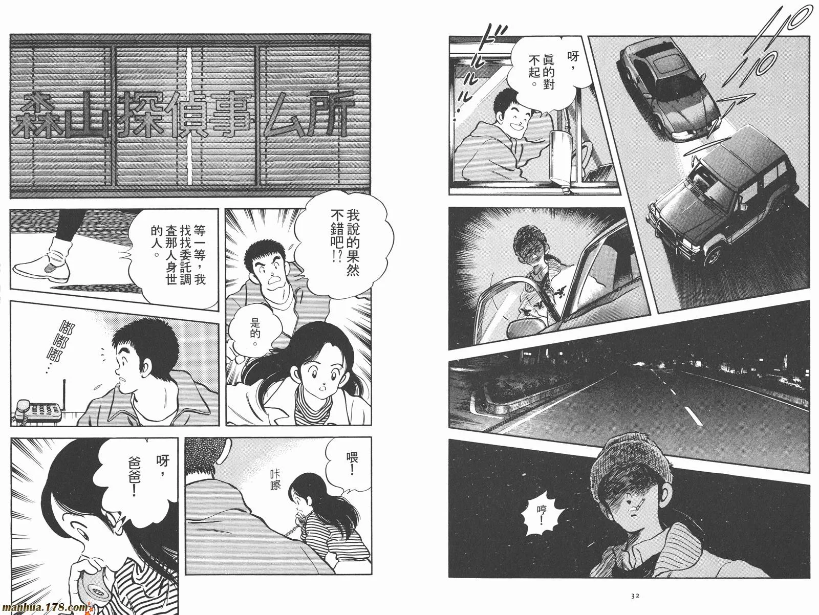 第2卷 第18页