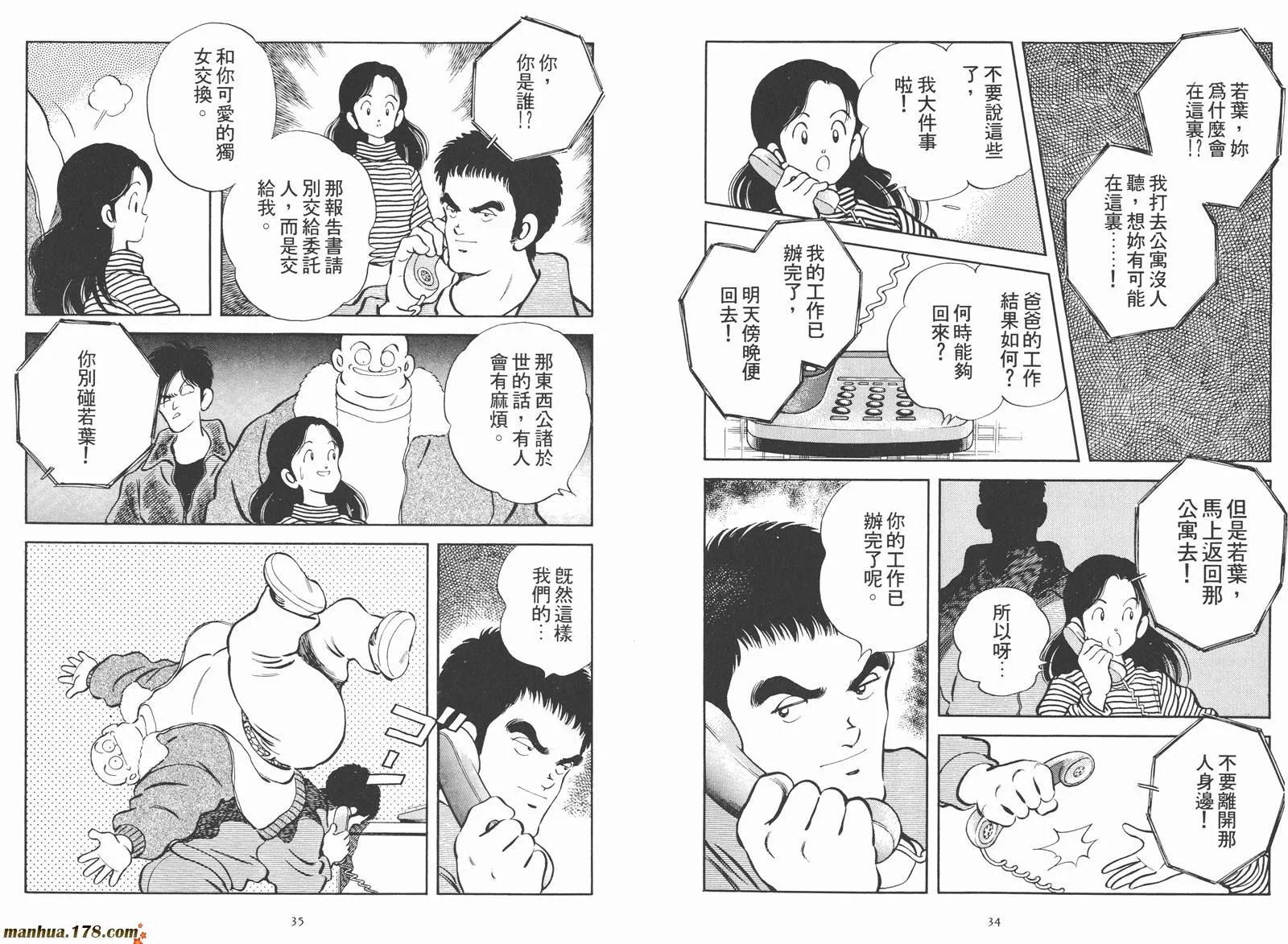 第2卷 第19页
