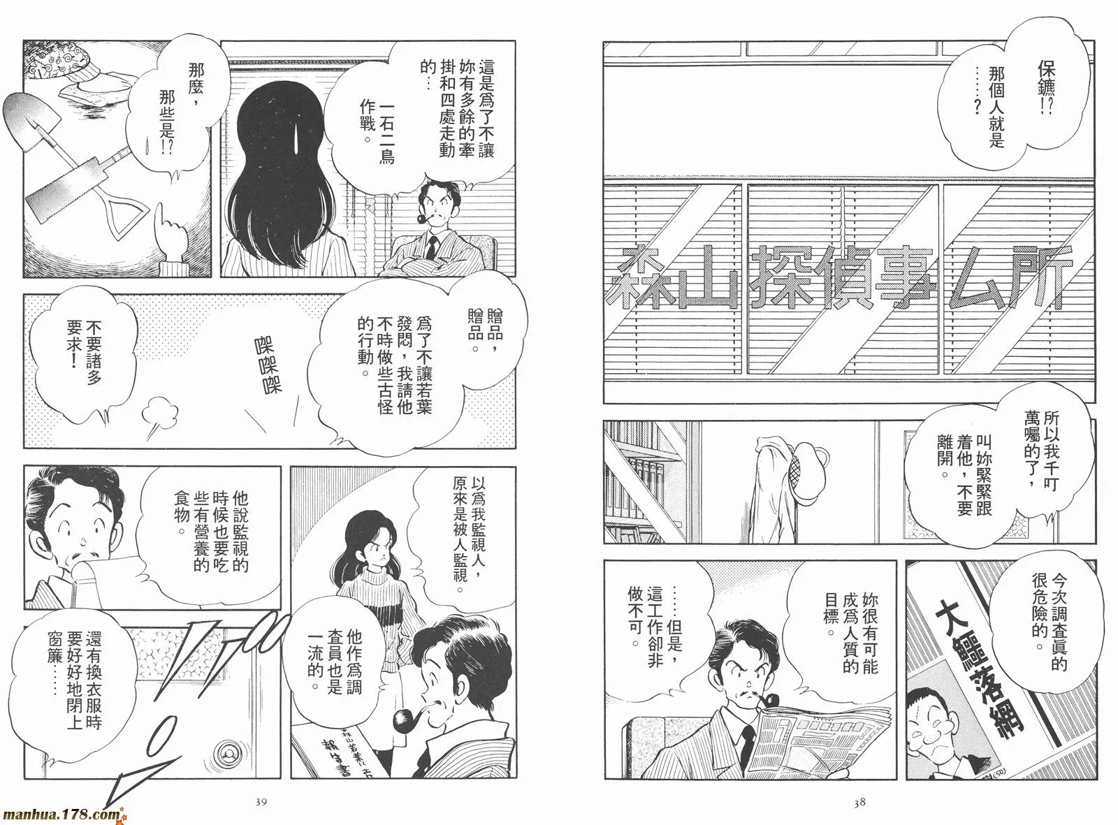 第2卷 第21页