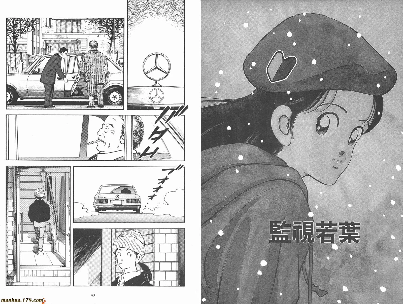 第2卷 第23页