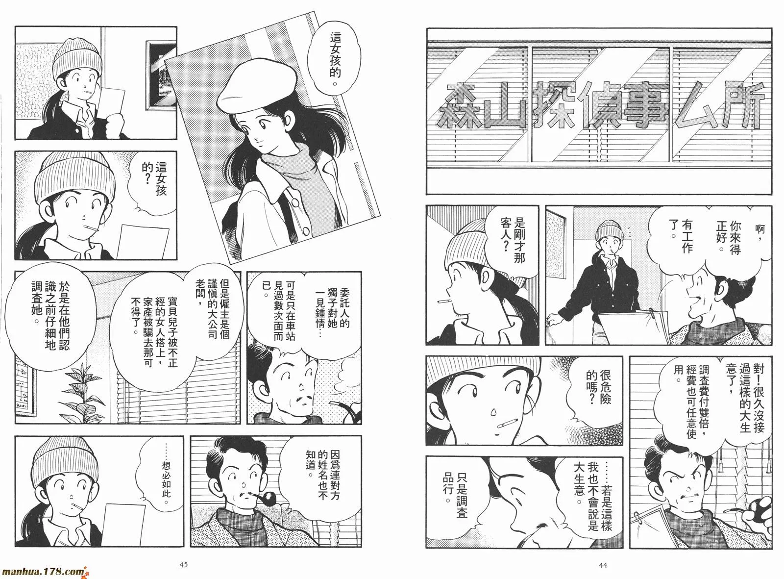 第2卷 第24页