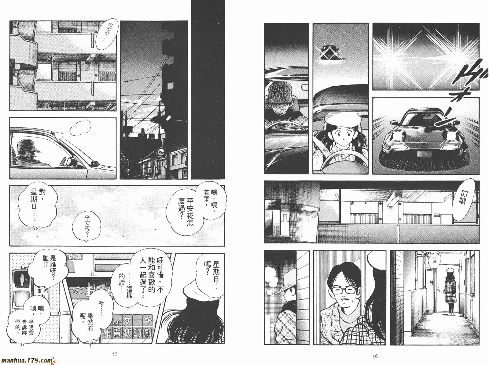 第2卷 第30页