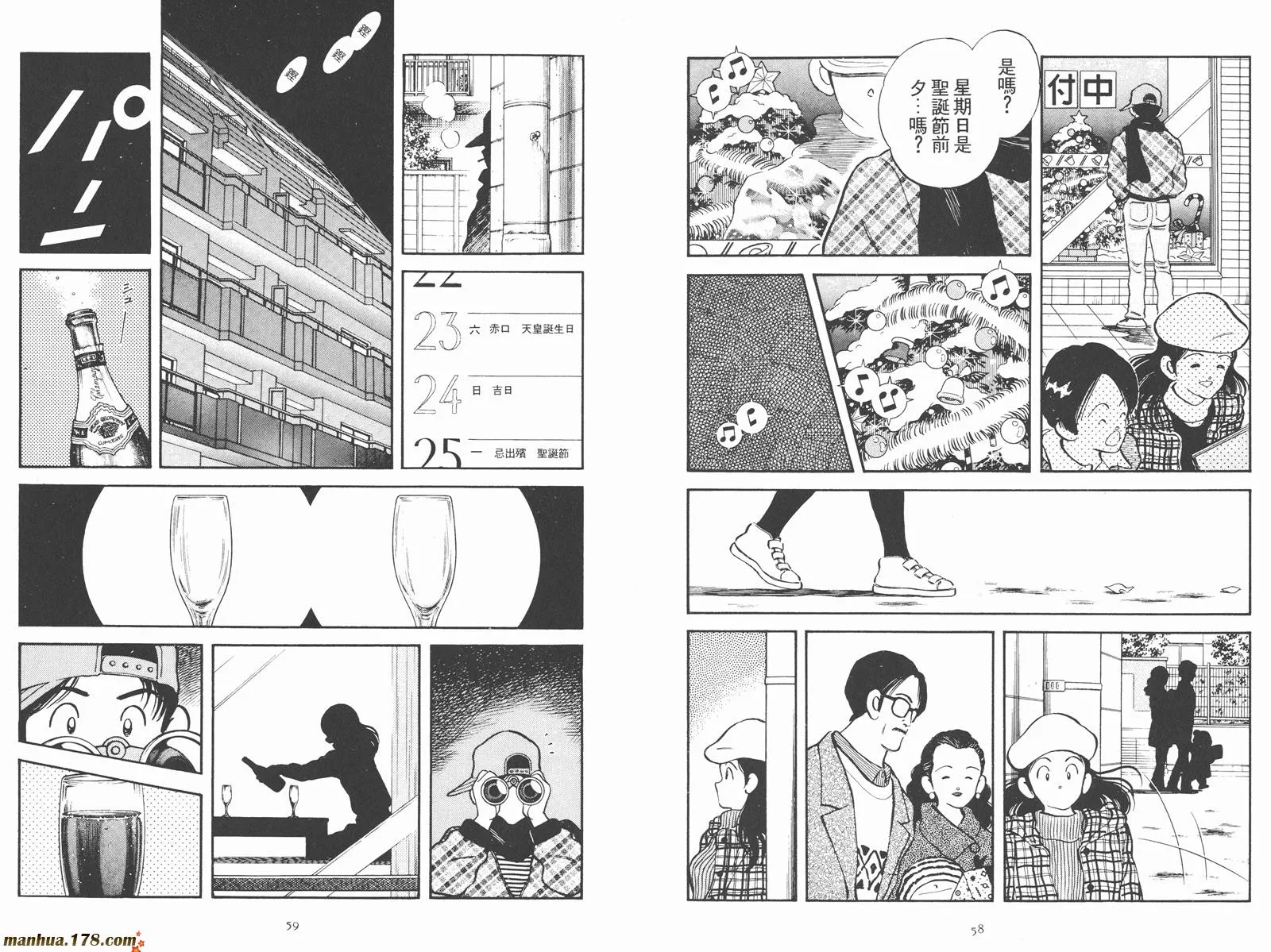 第2卷 第31页