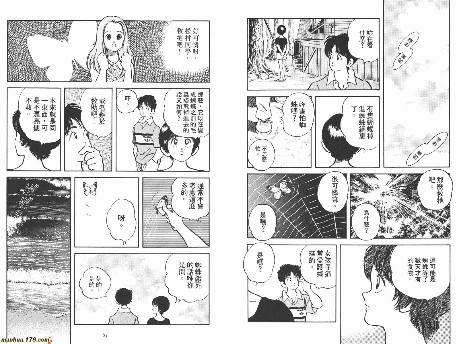 第2卷 第43页