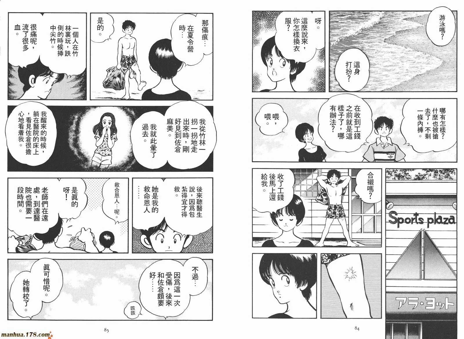 第2卷 第44页