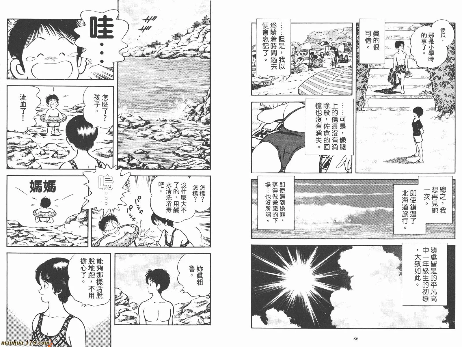第2卷 第45页