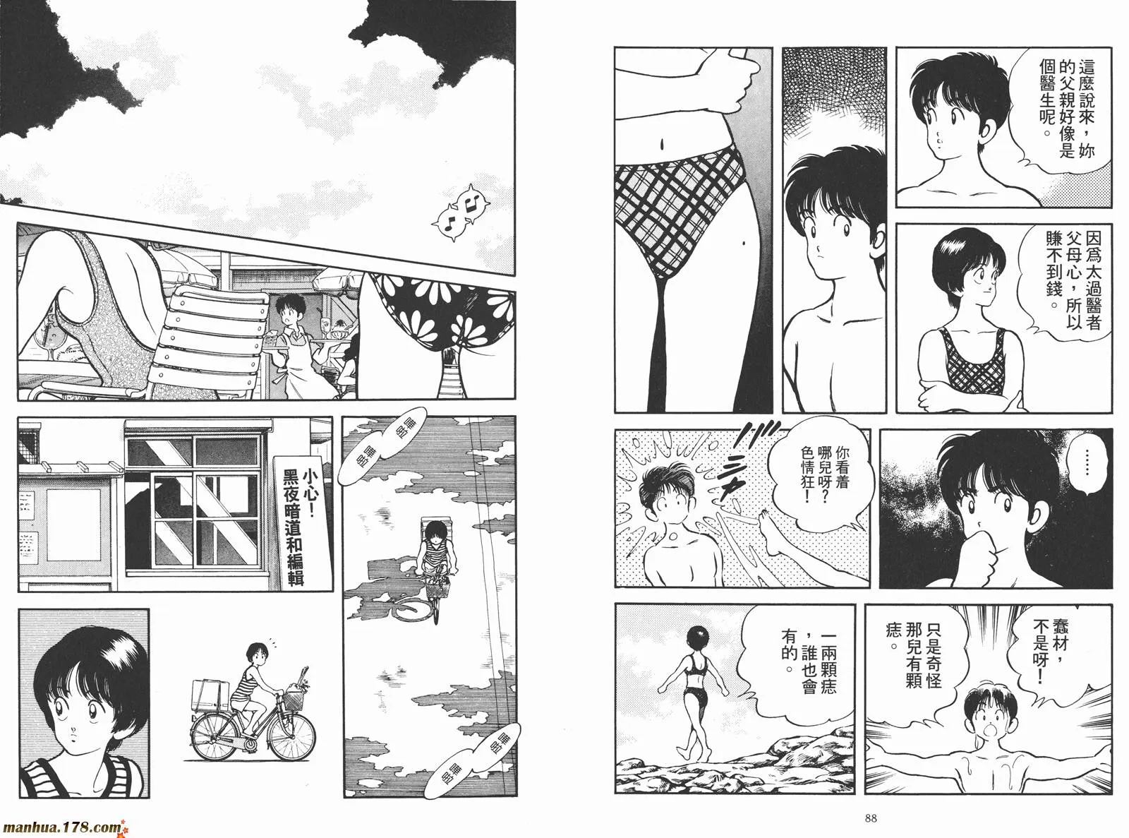 第2卷 第46页