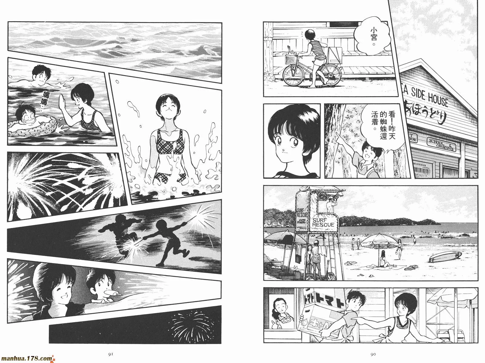 第2卷 第47页