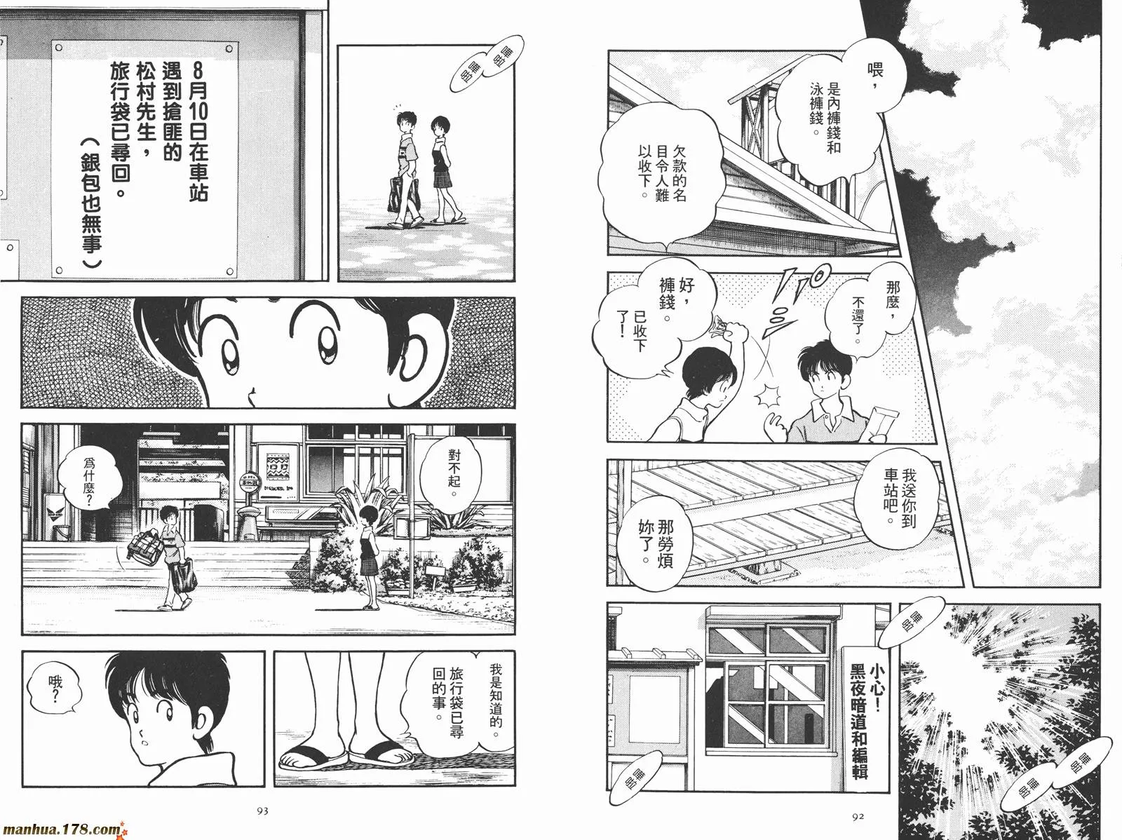 第2卷 第48页
