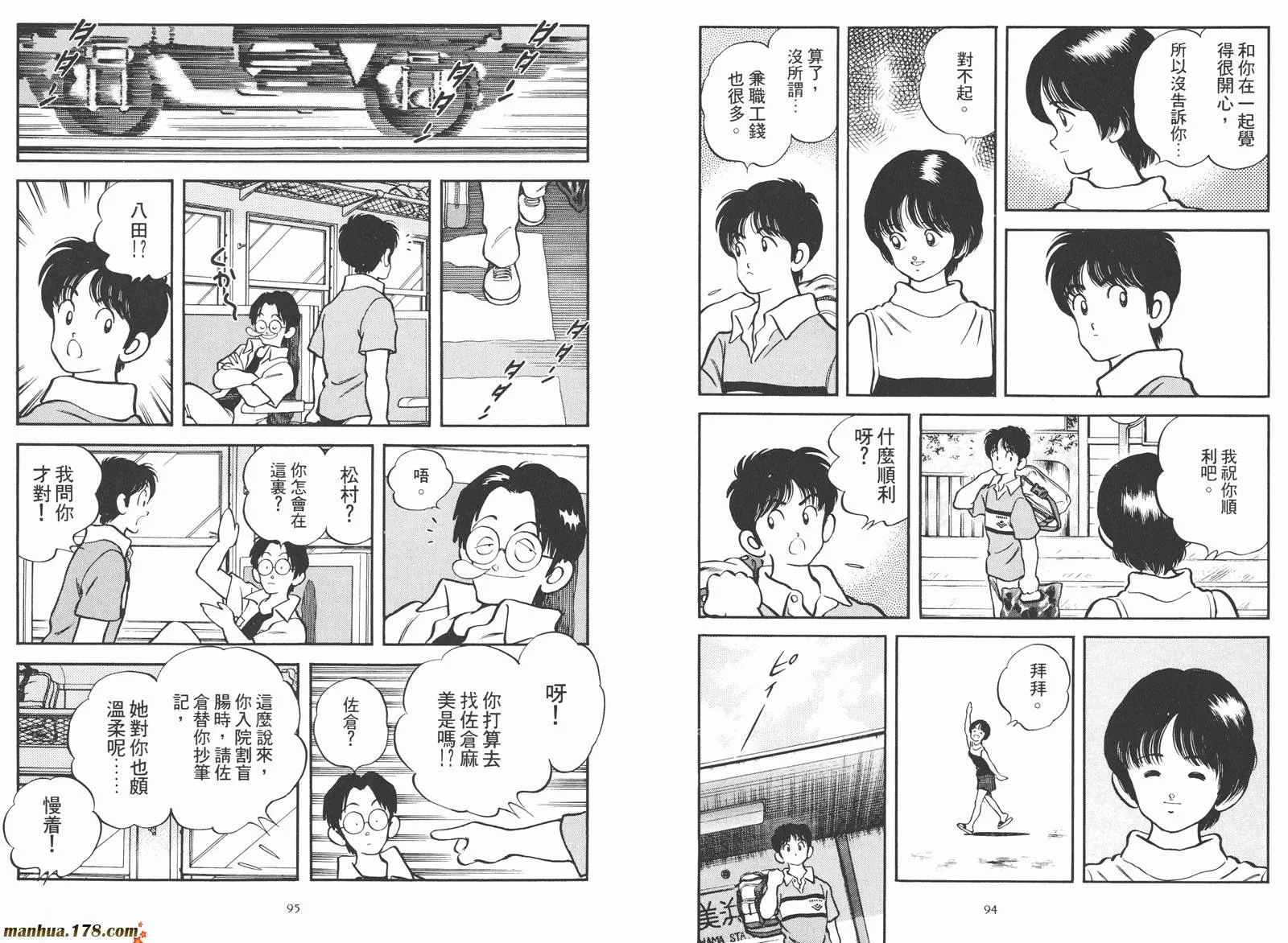 第2卷 第49页